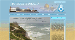 Desktop Screenshot of holyland.ru